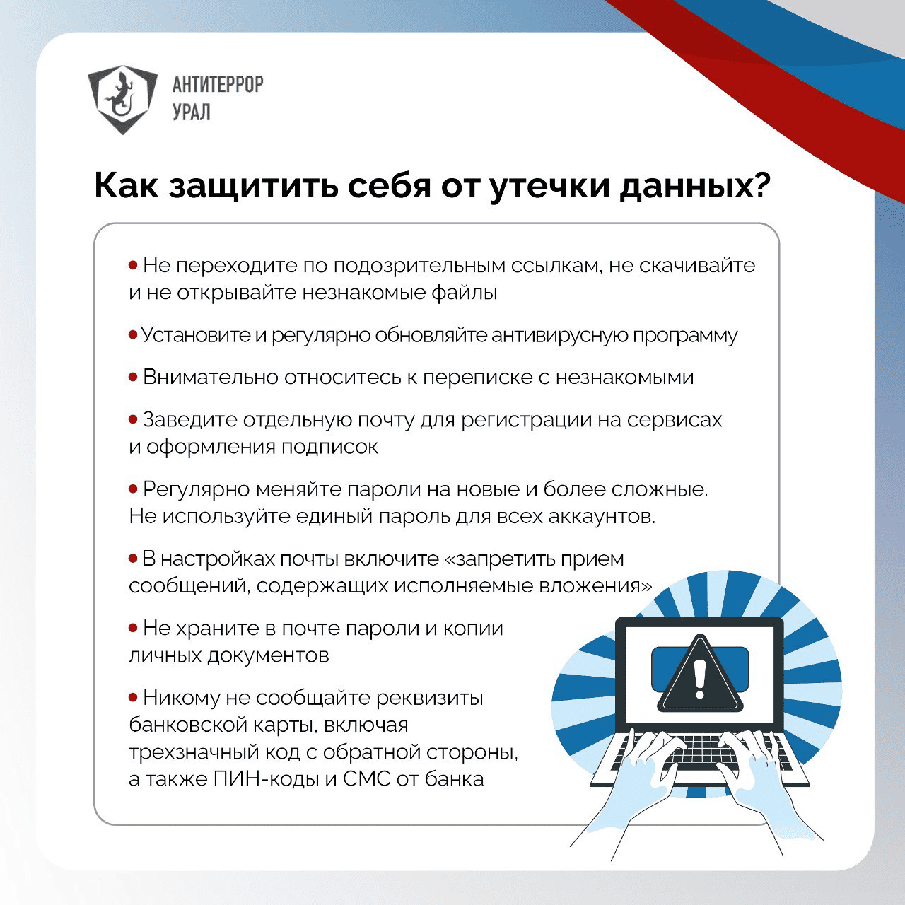 Памятка